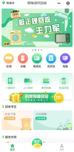 構建綠色低碳再生體系,&ldquo;格力模式&rdquo;入選行業典型