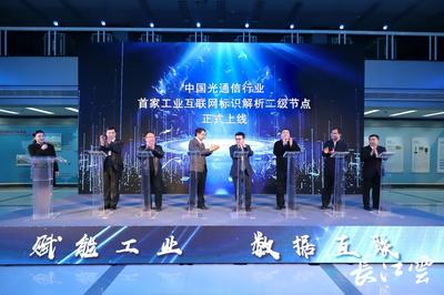 “頂級”疊加“超級”！光谷打造國家級數字經濟核心樞紐