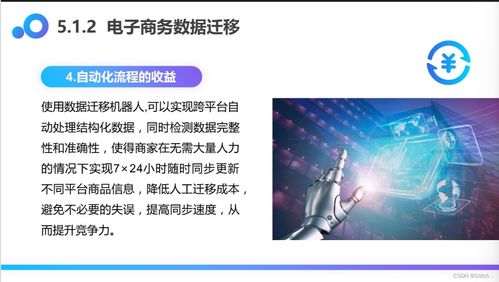 UiBot 6.0實戰(zhàn) 多頁面商品信息抓取RPA機(jī)器人助力互聯(lián)網(wǎng)新聞信息服務(wù)