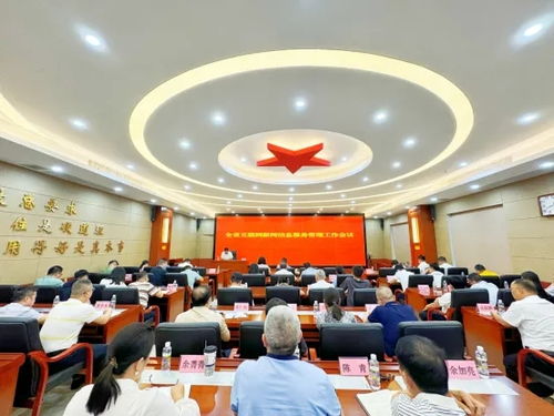 海南召開全省互聯(lián)網(wǎng)新聞信息服務管理工作會議，推動行業(yè)規(guī)范發(fā)展