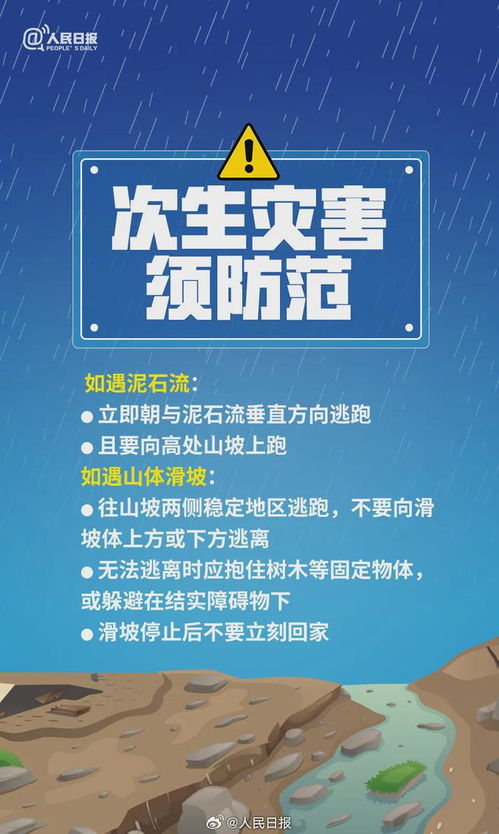 強降雨接連來襲，公眾需密切關注天氣變化并加強防范