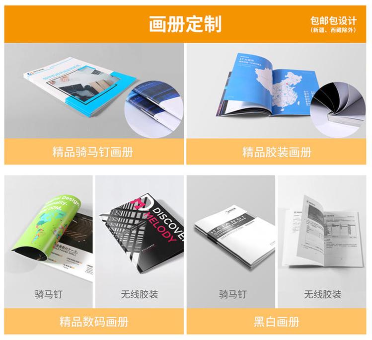 彩崎印刷 企業(yè)宣傳冊(cè)定制專家，快速高質(zhì)量印刷服務(wù)